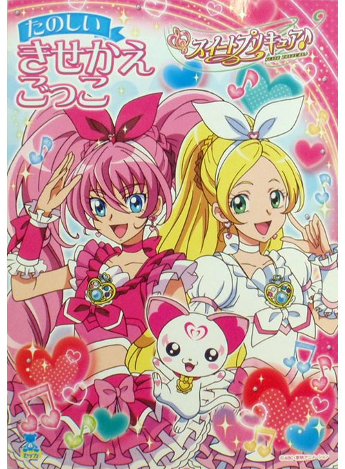 Suite PreCure Paper Dolls