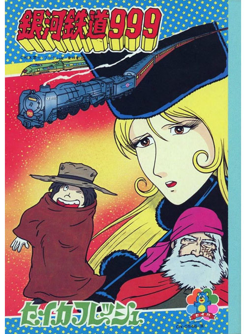 Galaxy Express 999 Coloring Notebook