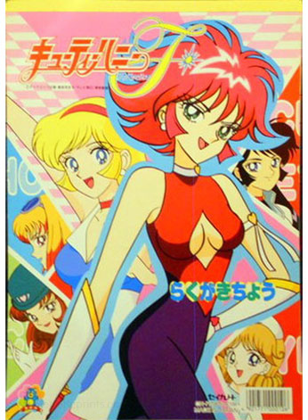 Cutey Honey Flash Coloring Notebook