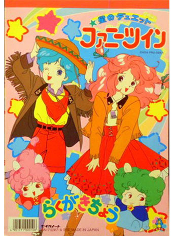 Star Duet Funny Twin Coloring Notebook
