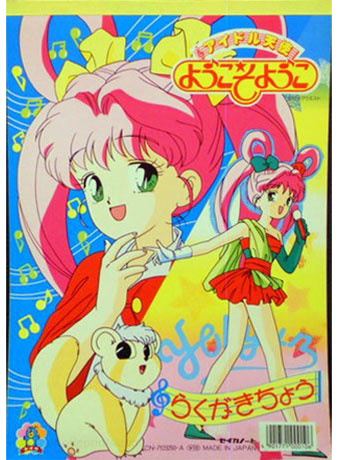 Idol Angel Yokoso Yoko Coloring Notebook