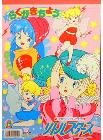 Shoujo Fashion Lala Little Stars Coloring Notebook