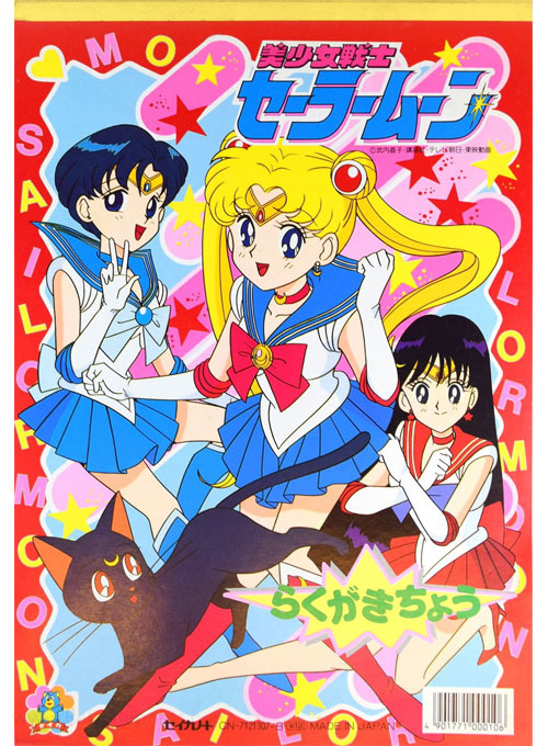 Sailor Moon Coloring Notebook