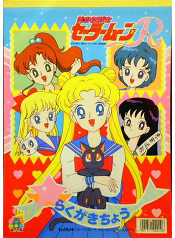 Sailor Moon R Coloring Notebook