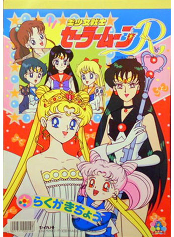 Sailor Moon R Coloring Notebook