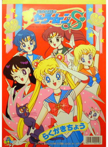 Sailor Moon S Coloring Notebook