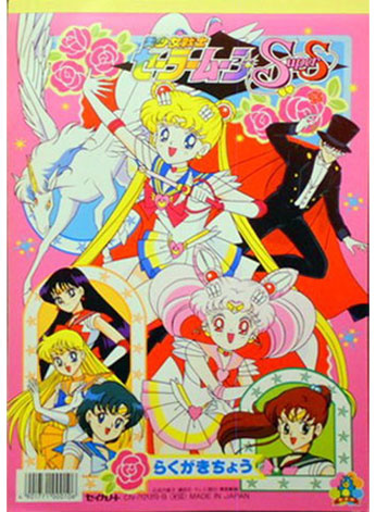 Sailor Moon SuperS Coloring Notebook