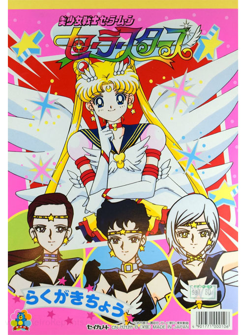 Sailor Moon Sailor Stars Coloring Notebook