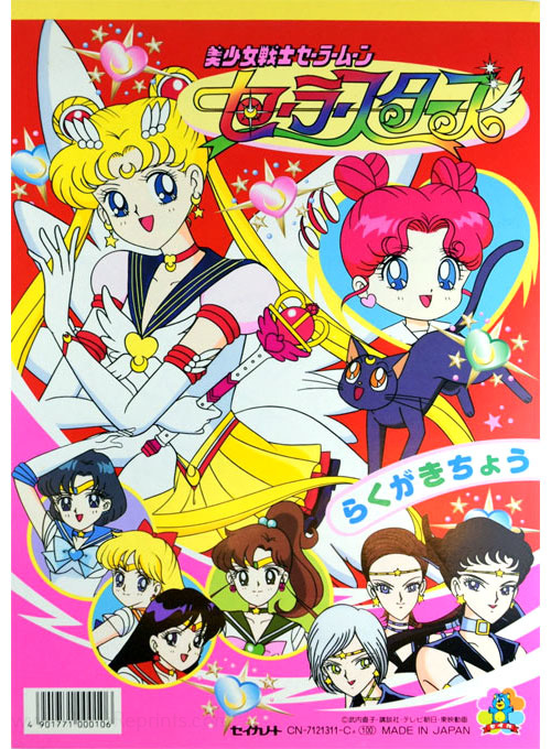 Sailor Moon Sailor Stars Coloring Notebook