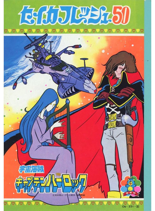 Captain Harlock Coloring Notebook