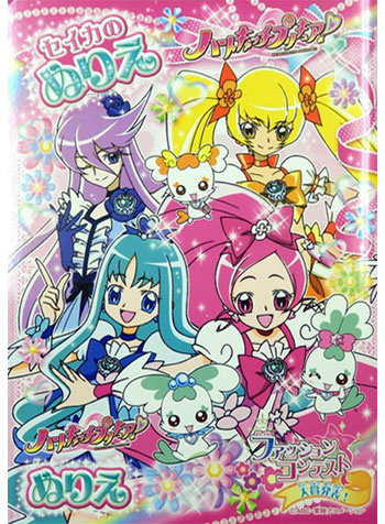 HeartCatch Precure! Coloring Book | Coloring Books at Retro Reprints ...