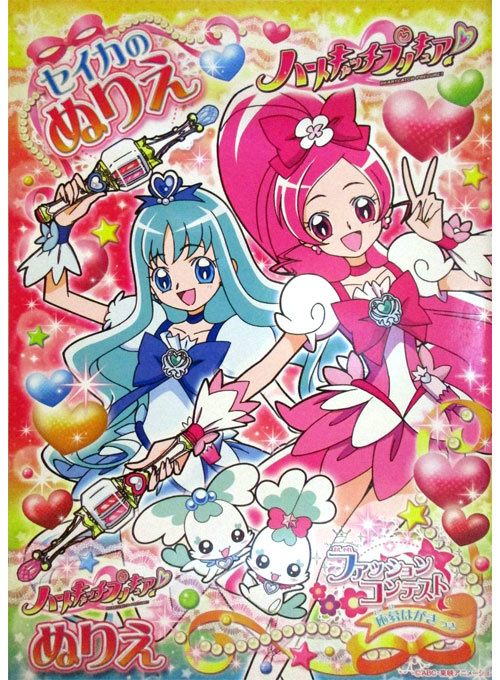 HeartCatch Precure! Coloring Book