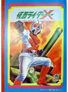 Kamen Rider X Coloring Notebook