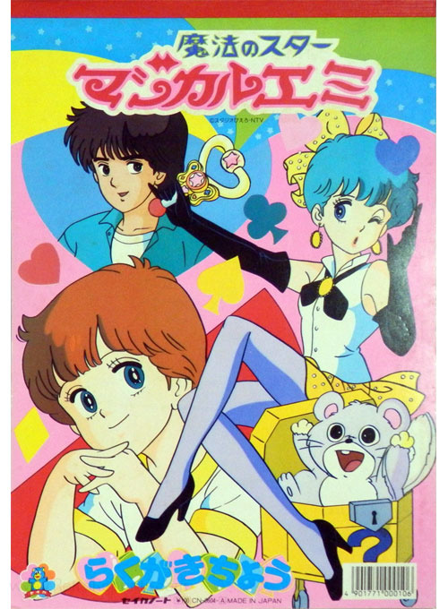 Magic Star Magical Emi Coloring Notebook