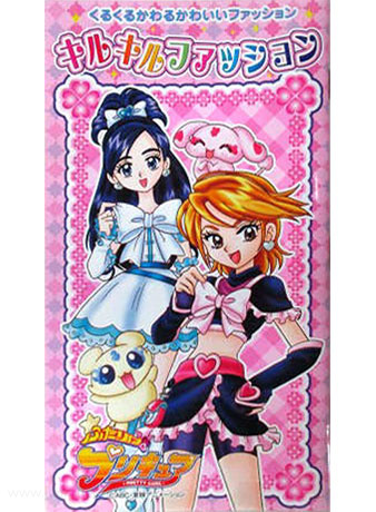 Futari wa Pretty Cure Paper Dolls