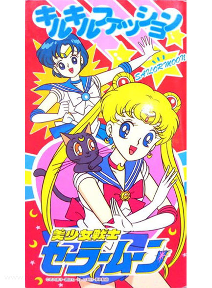 Sailor Moon Paper Dolls