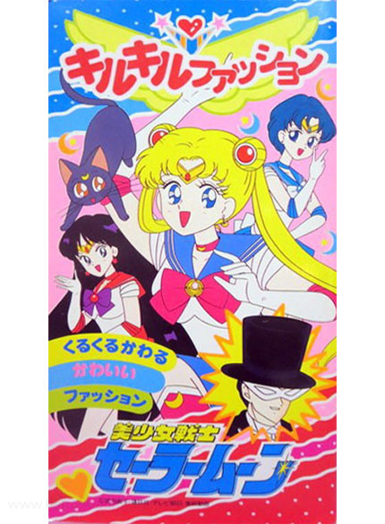 Sailor Moon Paper Dolls