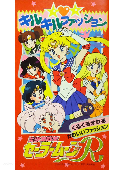 Sailor Moon R Paper Dolls