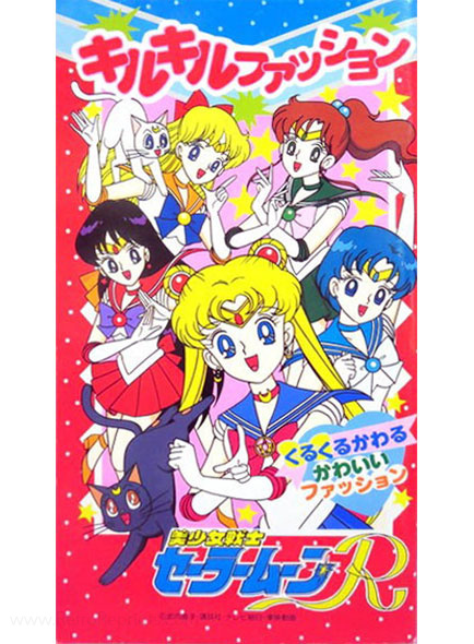 Sailor Moon R Paper Dolls