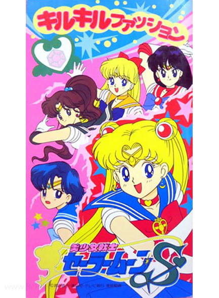 Sailor Moon S Paper Dolls