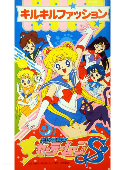 Sailor Moon S Paper Dolls