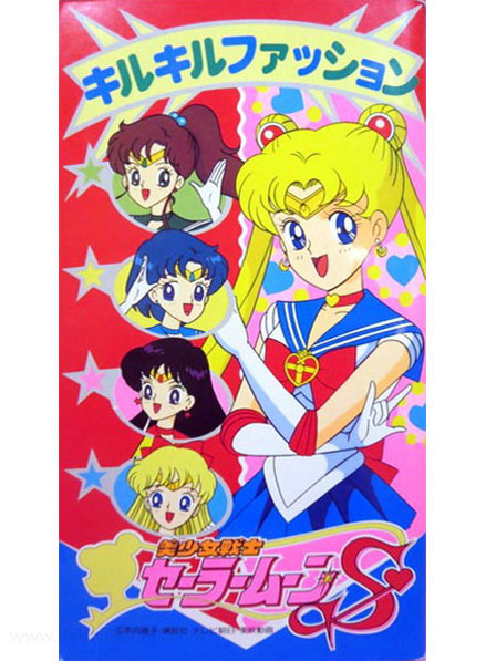Sailor Moon S Paper Dolls