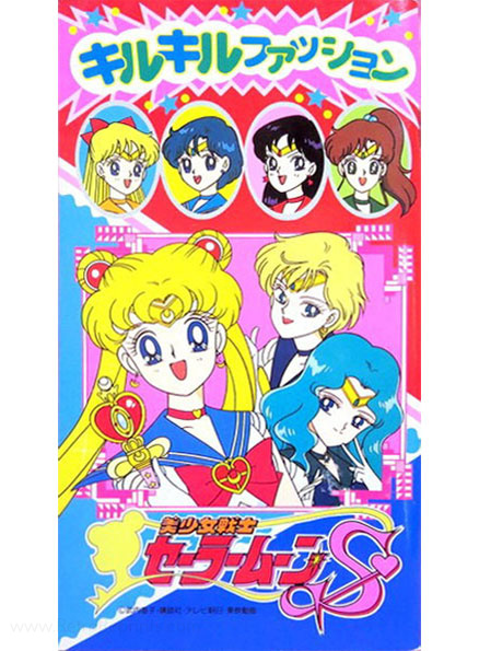 Sailor Moon S Paper Dolls