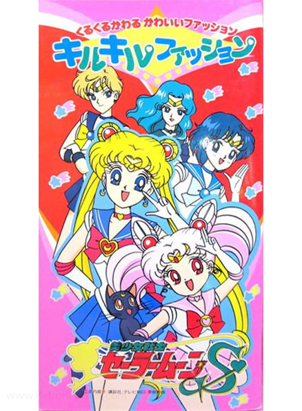 Sailor Moon S Paper Dolls