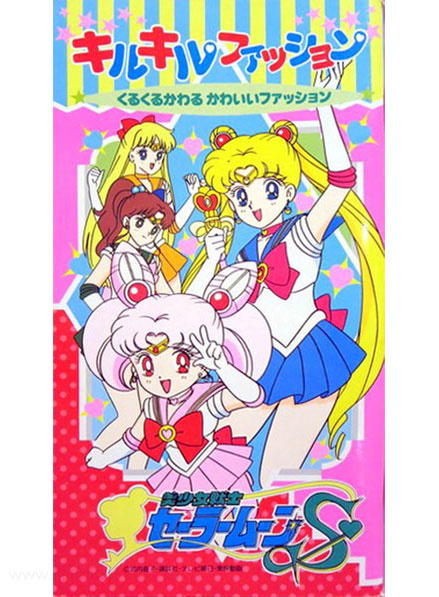 Sailor Moon S Paper Dolls