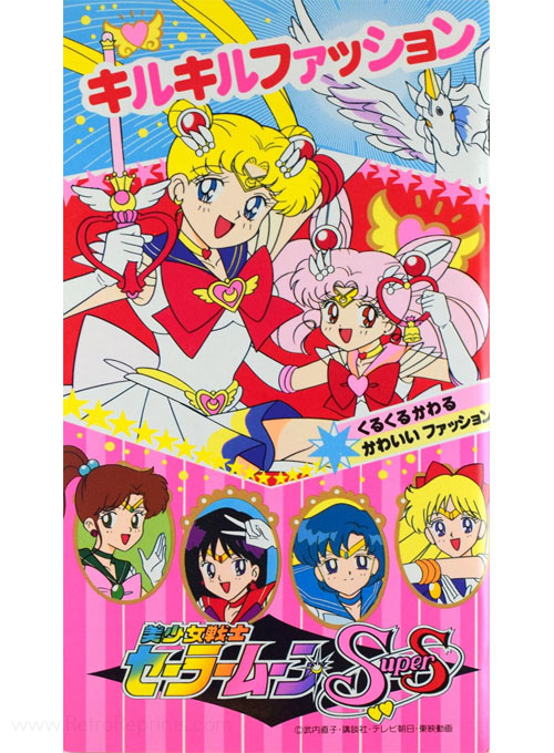 Sailor Moon SuperS Paper Dolls