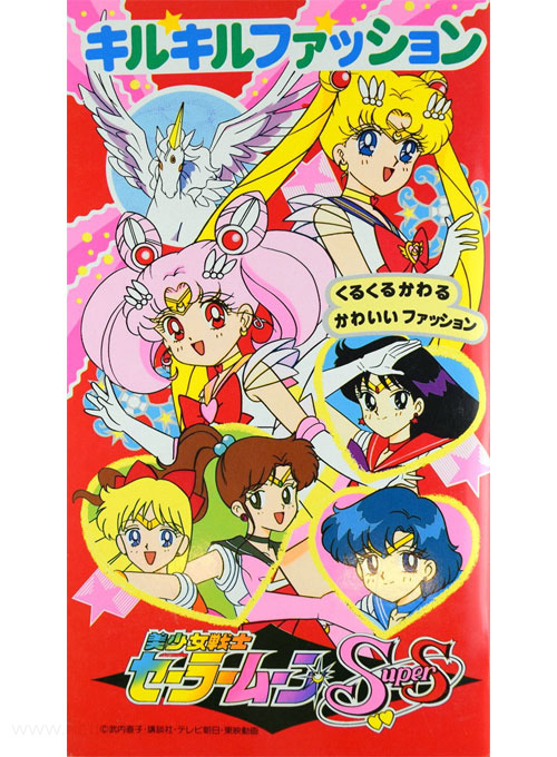 Sailor Moon SuperS Paper Dolls