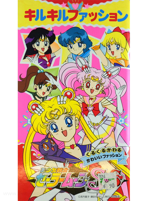 Sailor Moon SuperS Paper Dolls