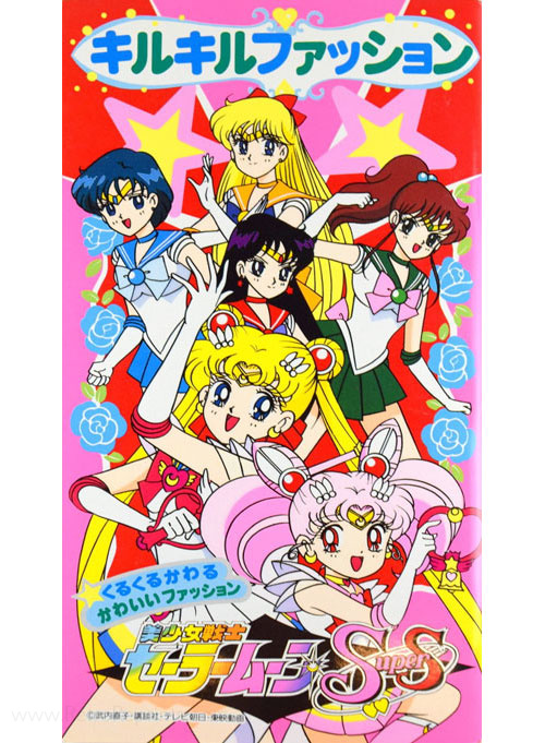 Sailor Moon SuperS Paper Dolls