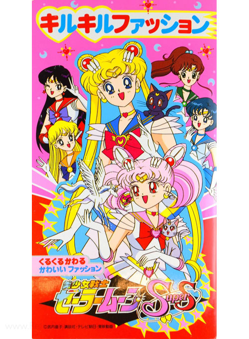 Sailor Moon SuperS Paper Dolls