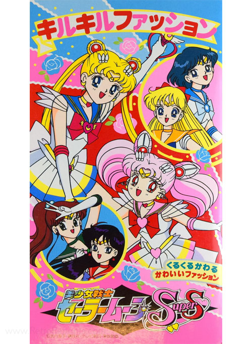 Sailor Moon SuperS Paper Dolls