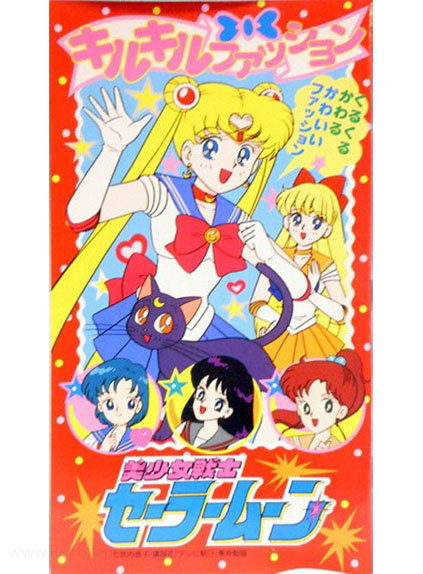 Sailor Moon Paper Dolls