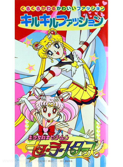 Sailor Moon Sailor Stars Paper Dolls