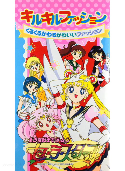 Sailor Moon Sailor Stars Paper Dolls