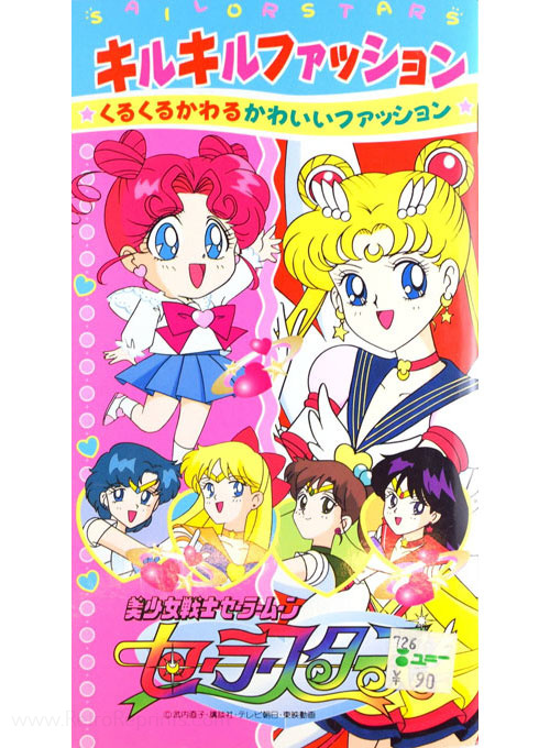 Sailor Moon Sailor Stars Paper Dolls