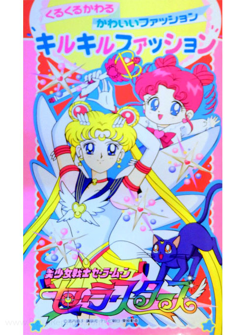 Sailor Moon Sailor Stars Paper Dolls