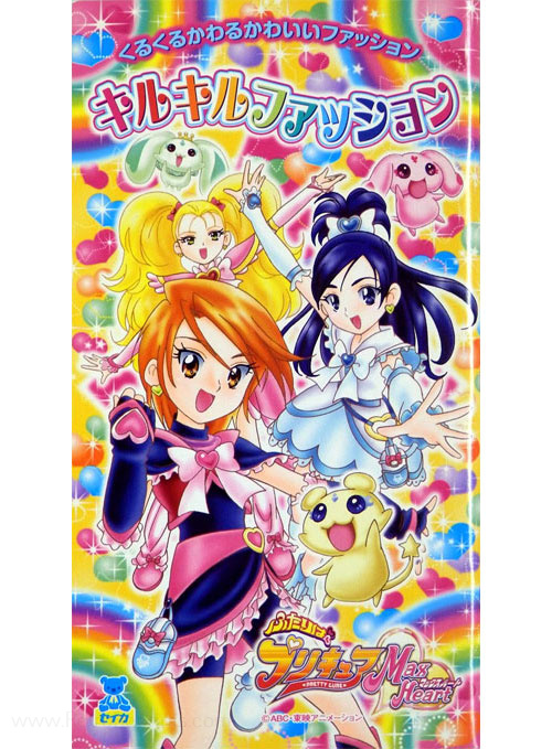 Futari wa Pretty Cure Max Heart Paper Dolls