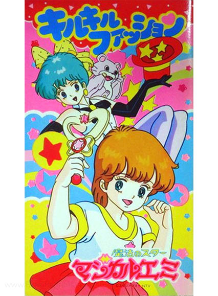 Magic Star Magical Emi Paper Dolls