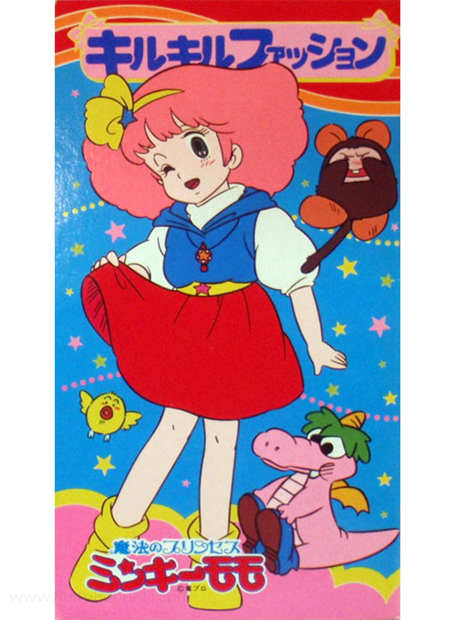 Magical Princess Minky Momo Paper Dolls