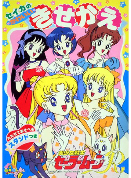 Sailor Moon Paper Dolls