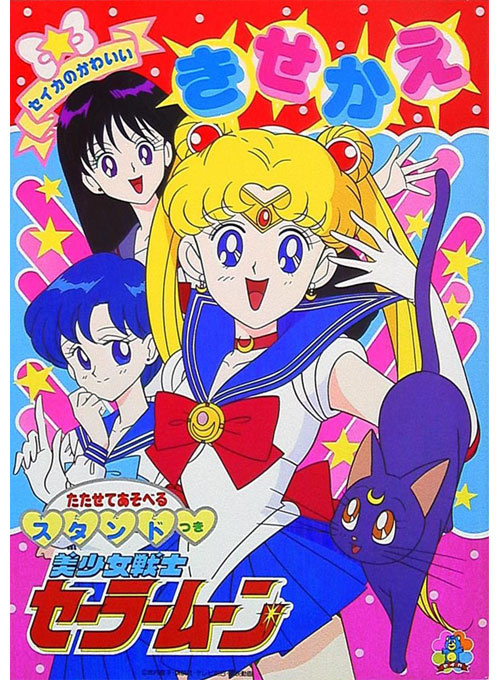 Sailor Moon Paper Dolls