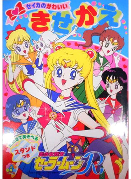 Sailor Moon R Paper Dolls