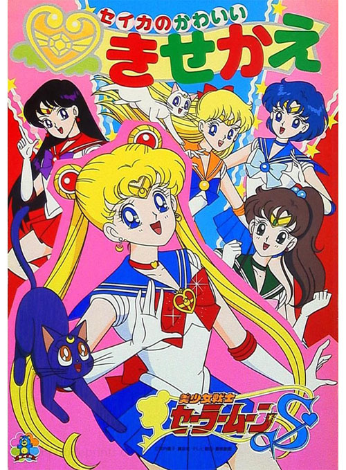 Sailor Moon S Paper Dolls