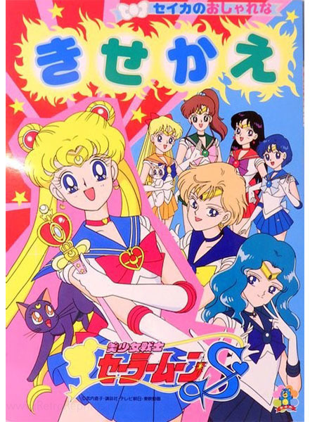 Sailor Moon S Paper Dolls