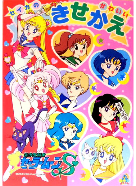 Sailor Moon S Paper Dolls