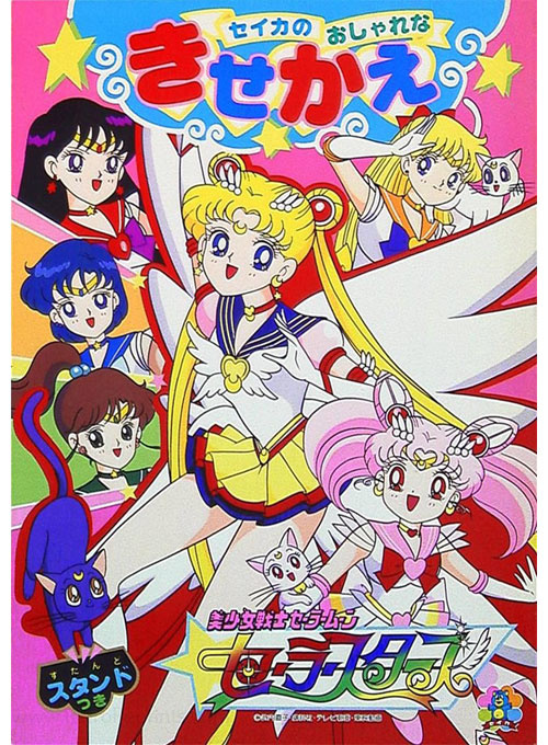 Sailor Moon Sailor Stars Paper Dolls